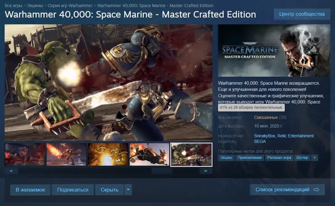 Warhammer 40,000: Space Marine Remaster Disappoints Players With Low Quality
